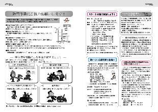 広報つべつ2011年1月号8ページ