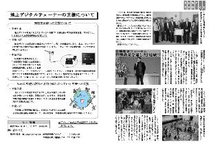 広報つべつ2011年2月号4ページ