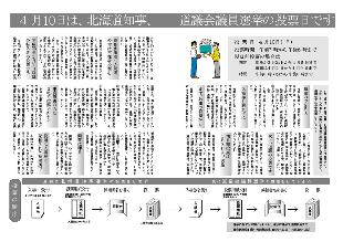 広報つべつ2011年3月号2ページ