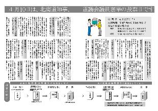 広報つべつ2011年3月号2ページ