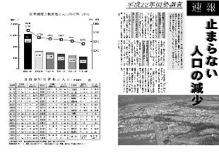 広報つべつ2011年3月号3ページ