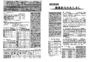 広報つべつ2011年3月号4ページ