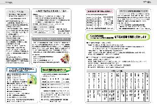 広報つべつ2011年3月号10ページ