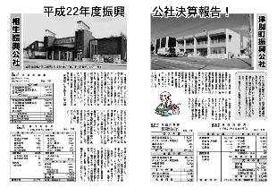 広報つべつ2011年7月号2ページ