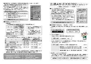 広報つべつ2011年7月号4ページ