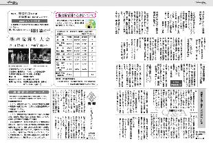 広報つべつ2011年8月号7ページ