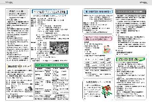 広報つべつ2011年8月号8ページ