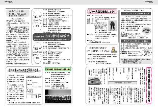 広報つべつ2012年1月号9ページ