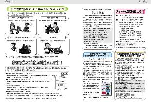 広報つべつ2012年1月号10ページ