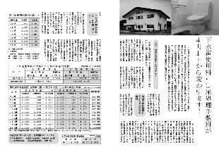 広報つべつ2012年2月号3ページ