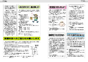 広報つべつ2012年2月号7ページ