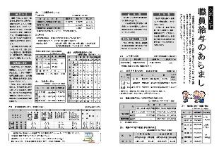 広報つべつ2012年3月号2ページ