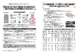 広報つべつ2012年3月号4ページ