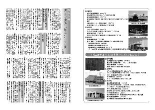 広報つべつ2012年4月号3ページ