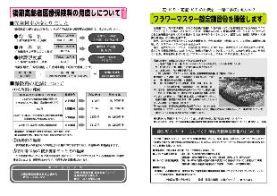 広報つべつ2012年4月号5ページ