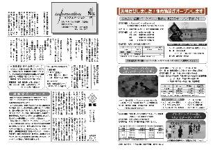 広報つべつ2012年4月号8ページ