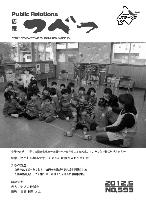 広報つべつ2012年5月号表紙