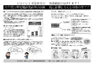 広報つべつ2012年5月号3ページ
