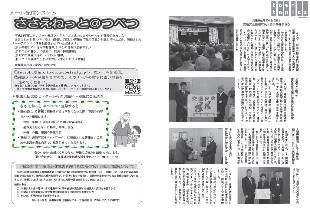 広報つべつ2012年5月号4ページ