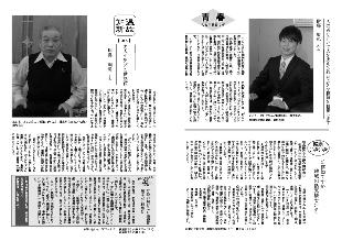 広報つべつ2012年5月号5ページ