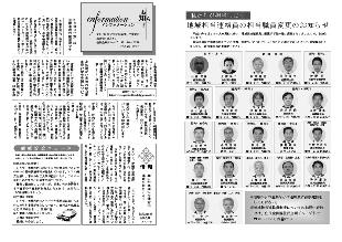 広報つべつ2012年5月号6ページ