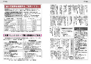 広報つべつ2012年5月号7ページ