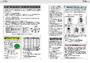 広報つべつ2012年5月号8ページ