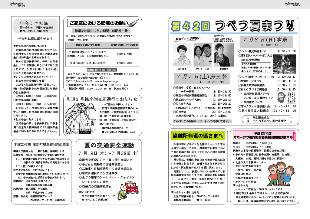 広報つべつ2012年7月号11ページ