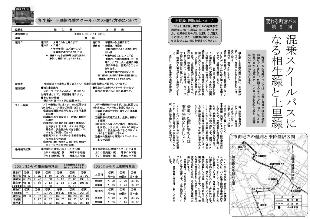 広報つべつ2012年8月号4ページ