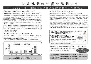 広報つべつ2012年9月号2ページ