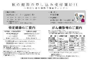 広報つべつ2012年09月号3ページ