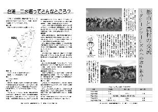 広報つべつ2012年9月号5ページ