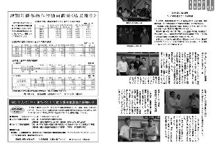 広報つべつ2012年9月号7ページ