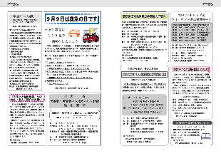 広報つべつ2012年9月号11ページ