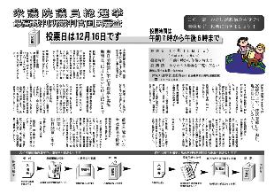 広報つべつ2012年12月号3ページ