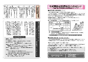 広報つべつ2013年1月号7ページ