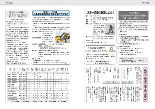 広報つべつ2013年1月号9ページ