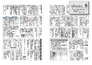 広報つべつ2013年2月号6ページ