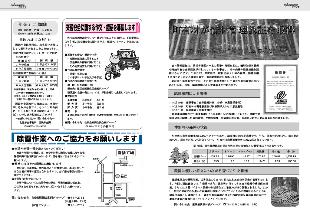 広報つべつ2013年2月号7ページ