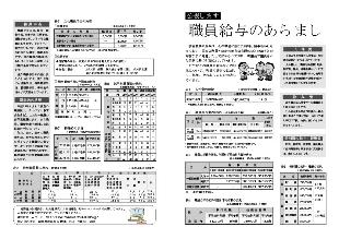 広報つべつ2013年3月号2ページ