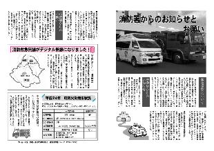 広報つべつ2013年3月号3ページ