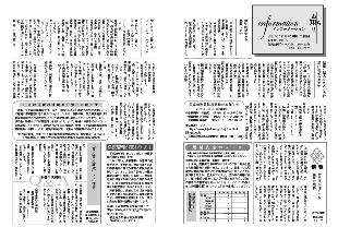 広報つべつ2013年3月号6ページ