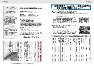 広報つべつ2013年3月号7ページ