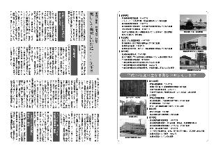 広報つべつ2013年4月号3ページ