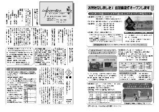 広報つべつ2013年4月号8ページ