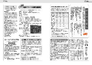 広報つべつ2013年8月号7ページ