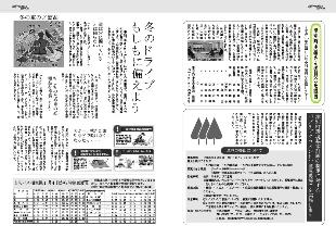 広報つべつ2014年1月号8ページ