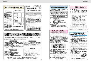 広報つべつ2014年1月号10ページ