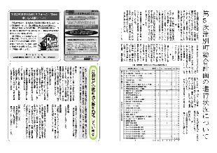 広報つべつ2014年2月号3ページ