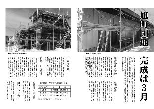 広報つべつ2014年3月号2ページ